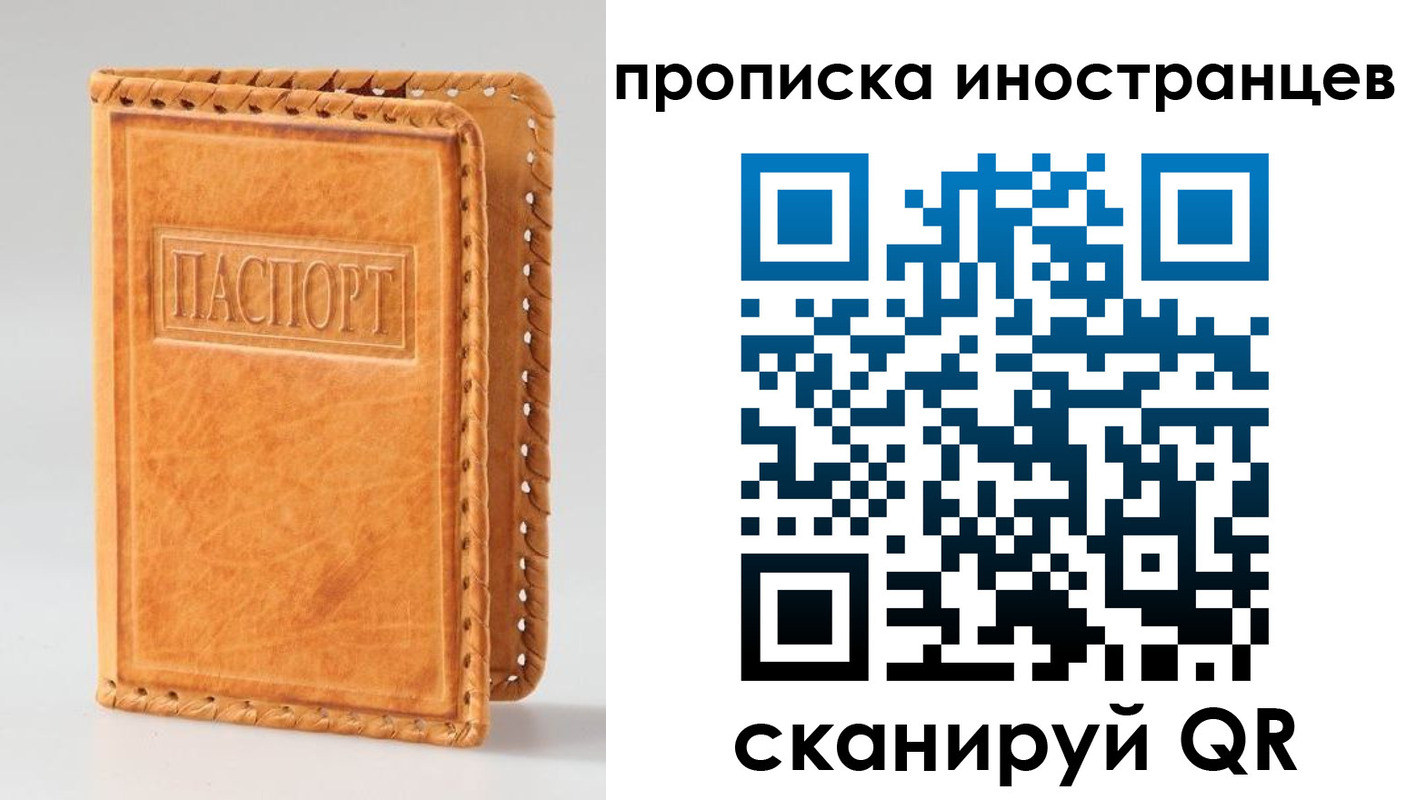 прописка для школы в Железногорске