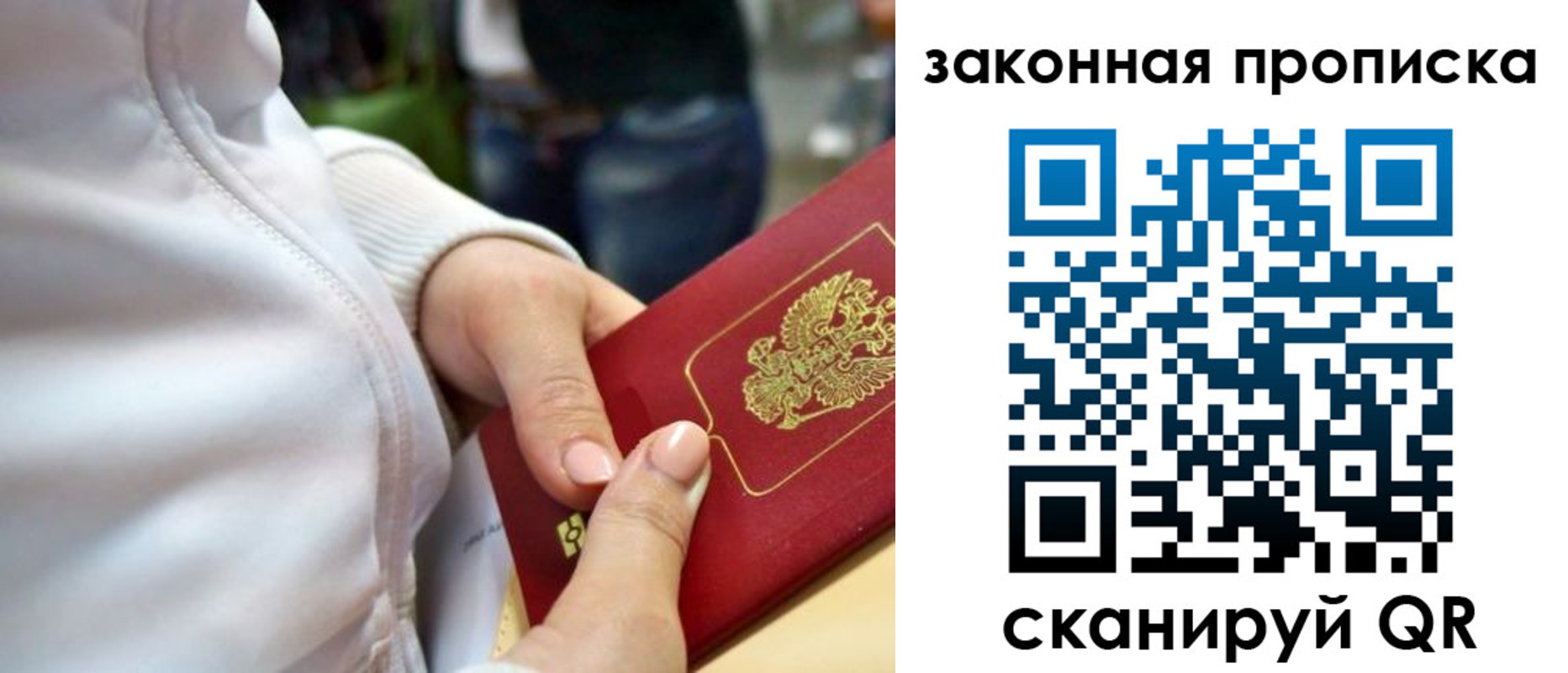прописка от собственника в Железногорске
