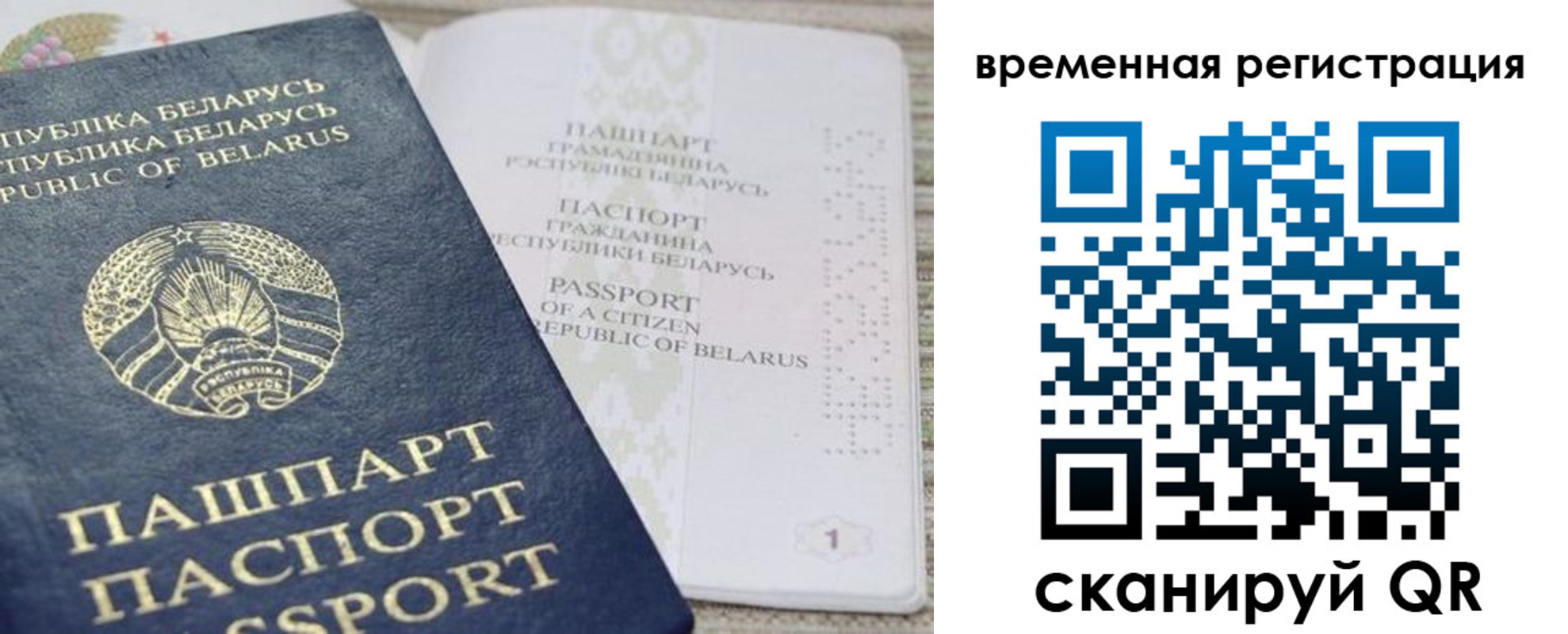 регистрация для дет. сада в Железногорске
