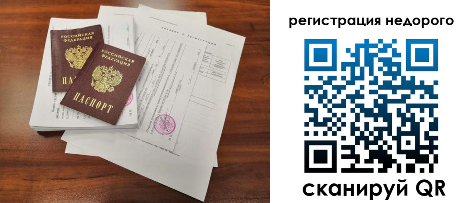 где прописаться в Железногорске