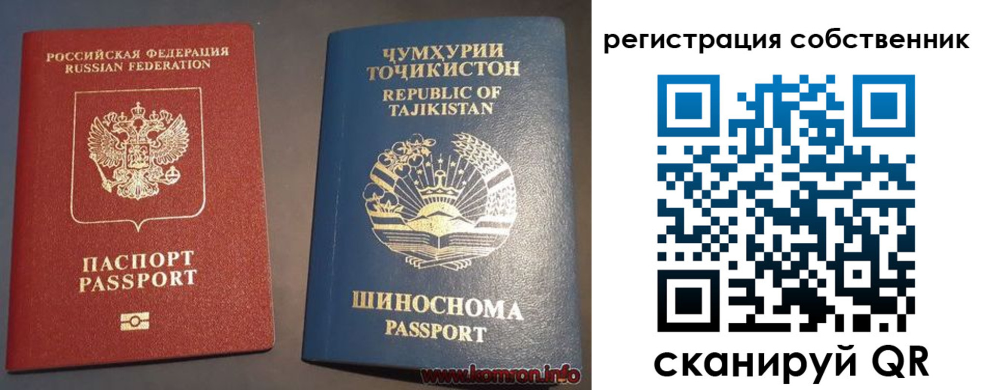 прописка штамп в Железногорске