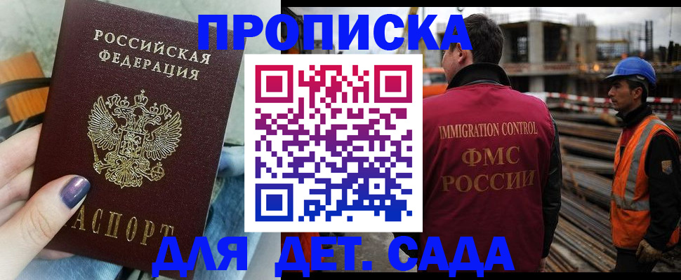временная регистрация госуслуги в Железногорске