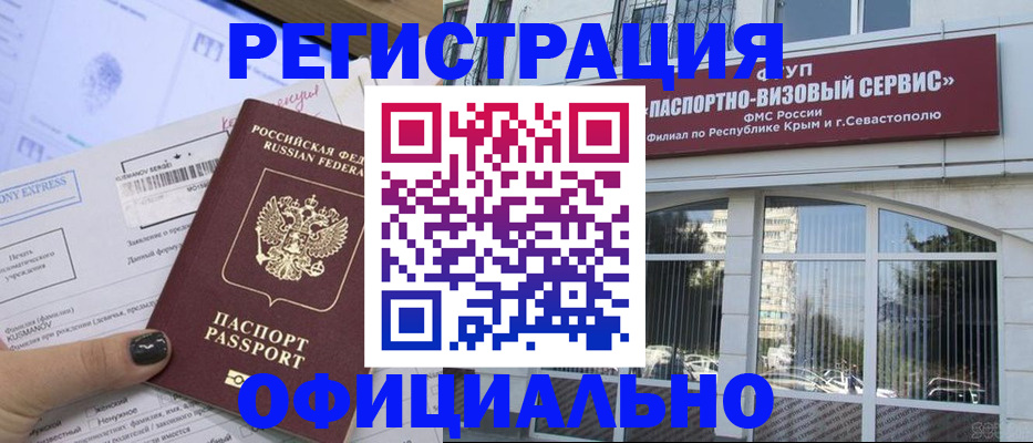 временная регистрация госуслуги в Железногорске