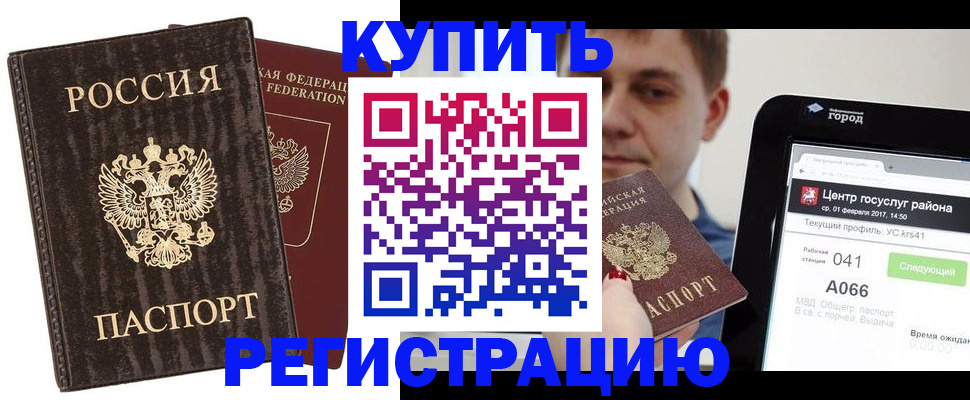 прописка от собственника в Железногорске