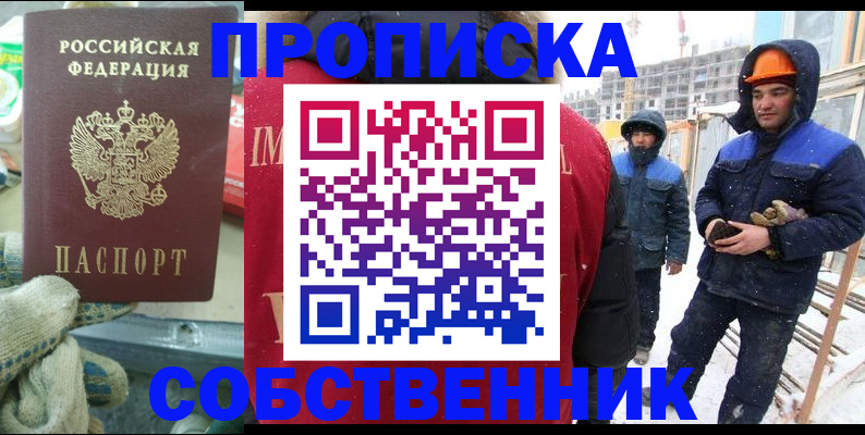 найти адрес прописки в Железногорске