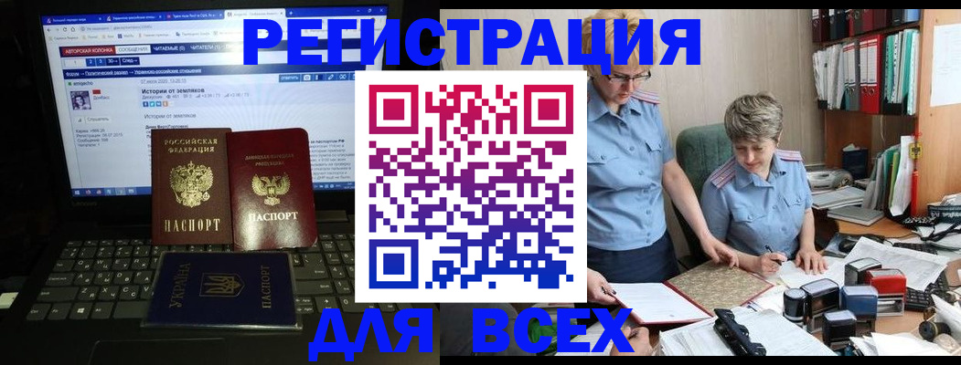 временная регистрация в квартире в Железногорске