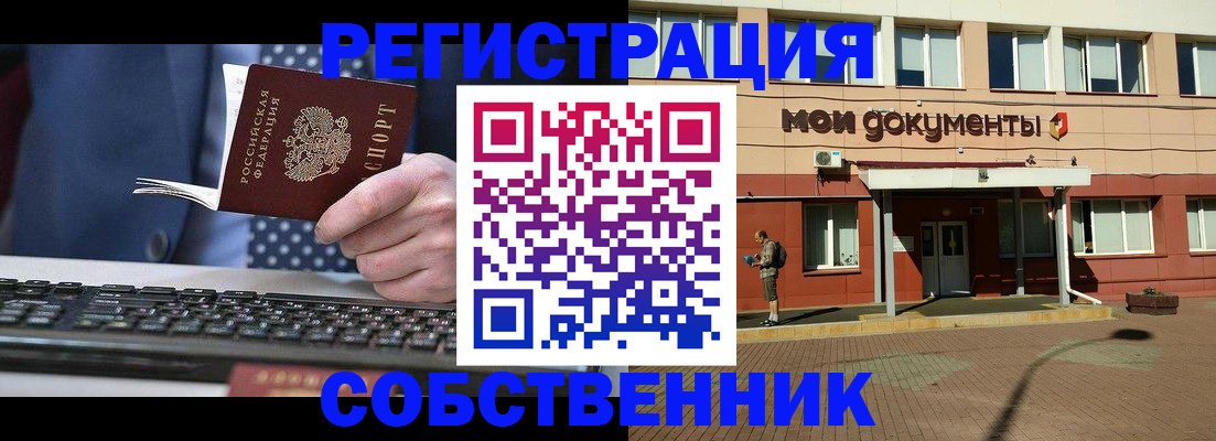 прописка гарантия в Железногорске